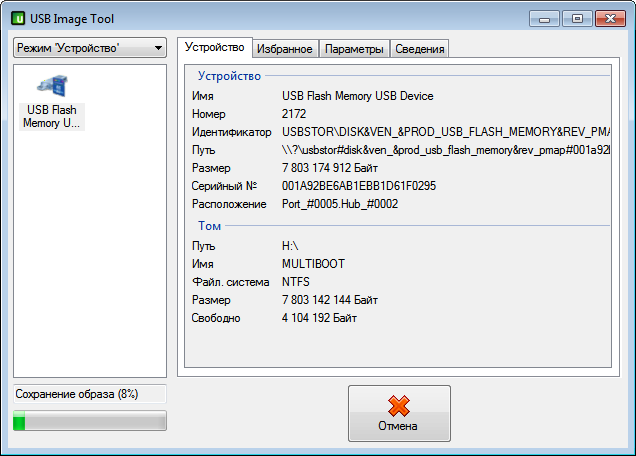 USB-Image-Tool