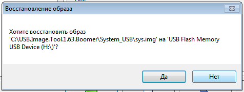 USB-Image-Tool-4