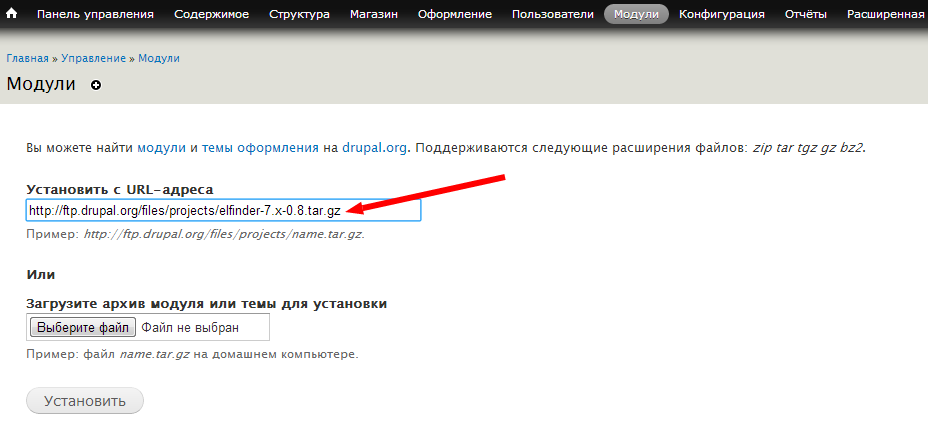 Elfinder install