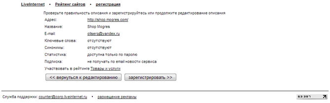 liveinternet