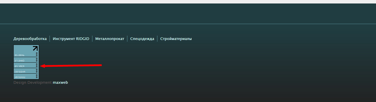 футер