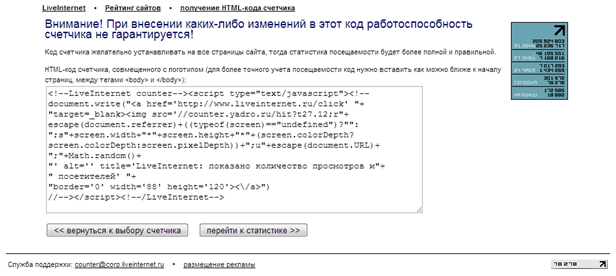 liveinternet