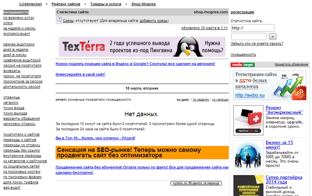 посещаемость сайта