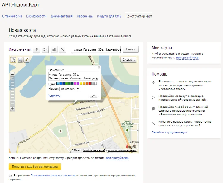 yandex maps