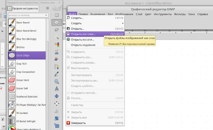 Gimp open file